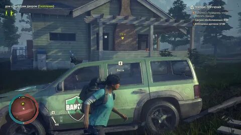 State of decay 2 чит