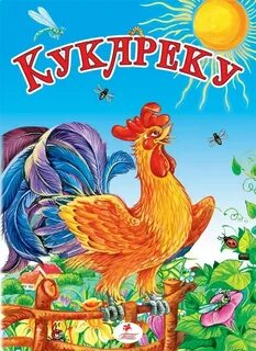 Ку ка ре ку