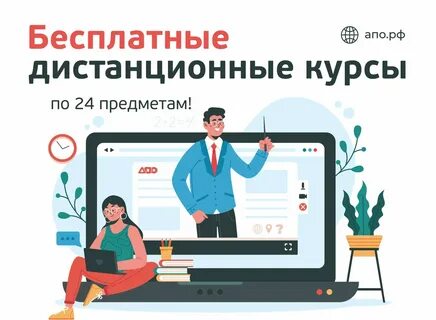 Курсы менеджмента дистанционное обучение