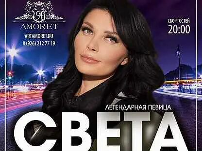Певица света альбомы слушать