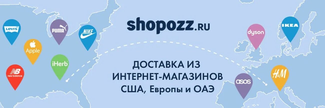 Шопозз магазин ру. Shopozz. Shopozz Самара.