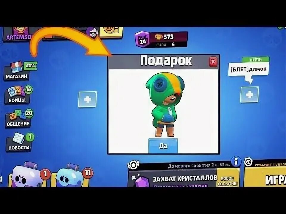 Баг на гемы в Brawl Stars. 2000 Гемов в БРАВЛ на аккаунте. Промокоды на 2000 гемов в Brawl Stars. Код в Brawl Stars на 2000 гемов. Ссылки на гемы в бравл старс 2024