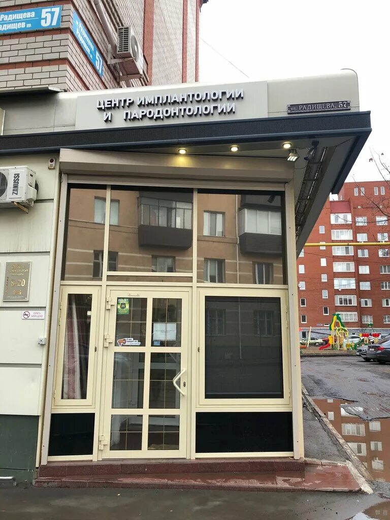 Радищева 57. Радищева 59 альметьевск. Радищева 57 курск. Радищева 57 альметьевск стоматология. Город курск улица радищева 57.