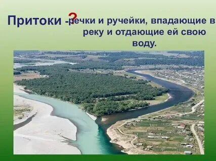 Какую реку называют в народе