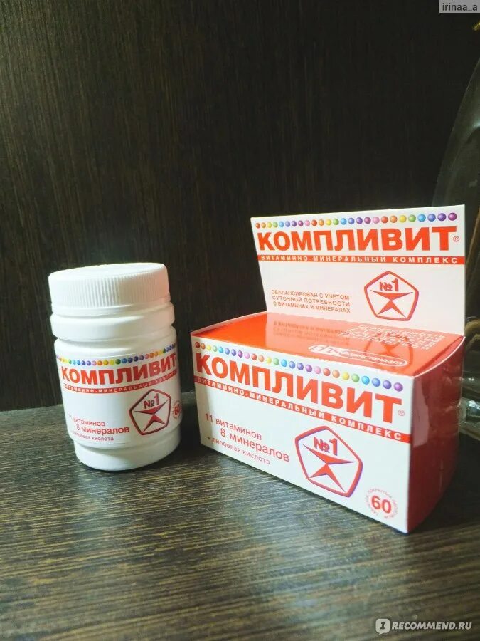 Компливит сколько пить. Компливит витамины красная упаковка. Компливит витамины для женщин. Витамины УФАВИТА Компливит. Компливит стандарт.