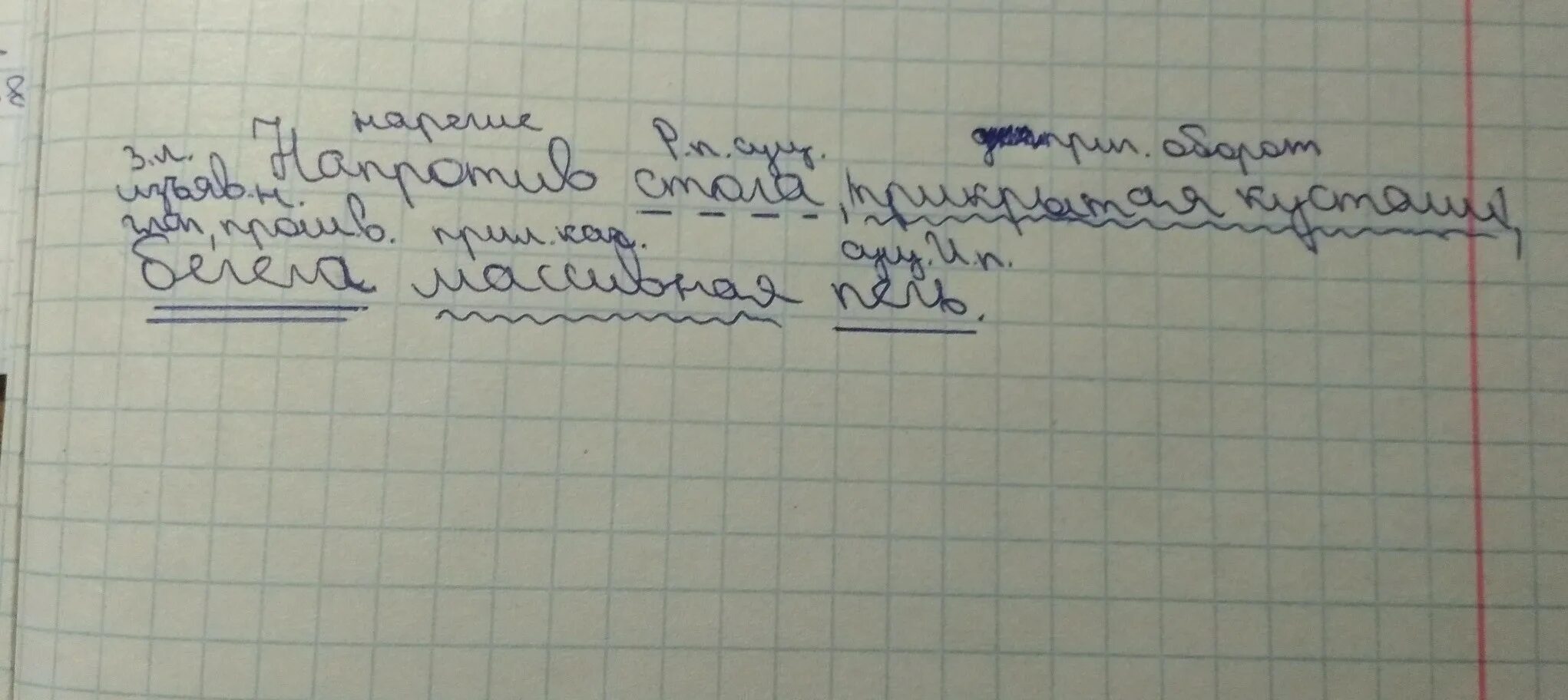 Солнце день-деньской печет синтаксический разбор предложения. Солнце день-деньской печет синтаксический разбор. Синтаксический разбор предложения памятка. Синтаксический разбор предложения по цели. На рассвете я просыпаюсь синтаксический разбор