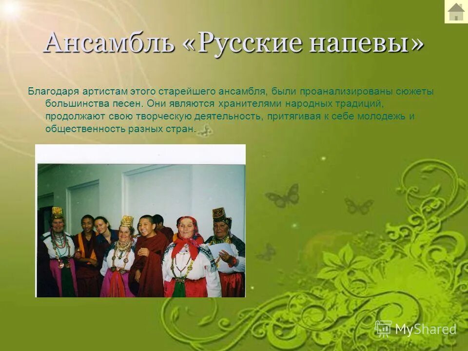Фольклорный вокал. Народные напевы в музыке это. Народные музыкальные произведения. Детский музыкальный фольклор. Народные напевы это.