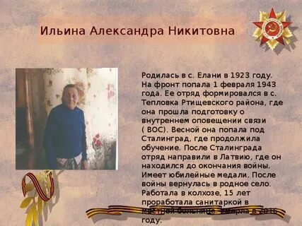 Никитовна