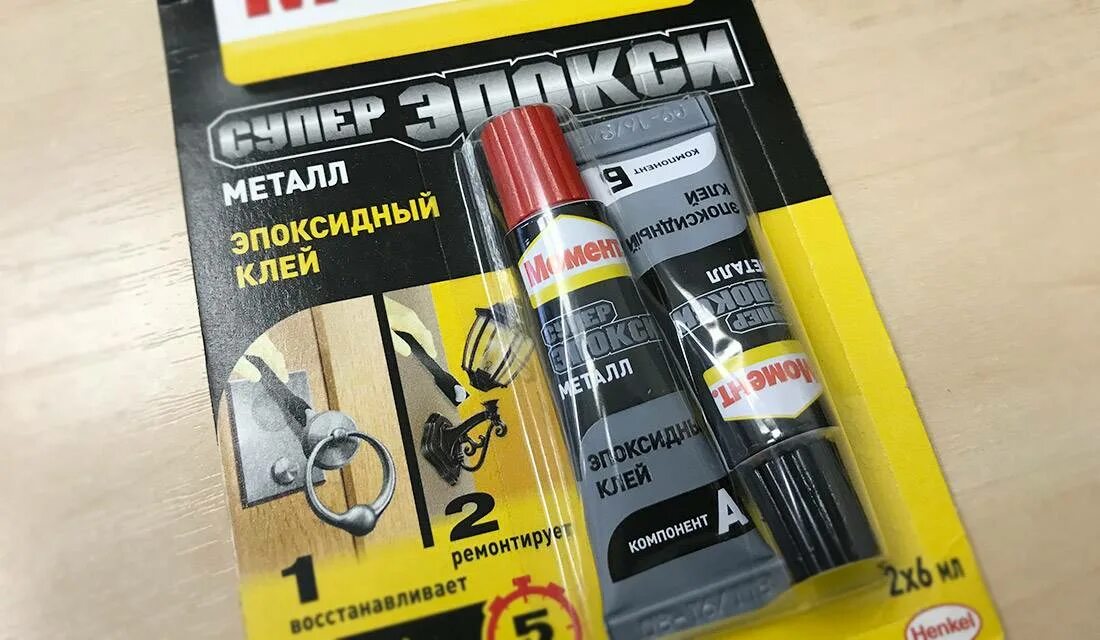 Чем заклеить железо