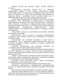 Педагогическая практика в оздоровительном лагере