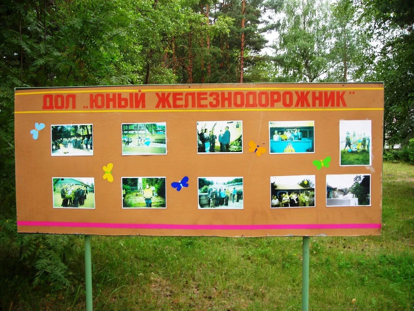 Юный железнодорожник лагерь кемерово. Юный железнодорожник лагерь кемерово. Юный железнодорожник лагерь астрахань. Юный железнодорожник лагерь астрахань. Юный железнодорожник лагерь кемерово.