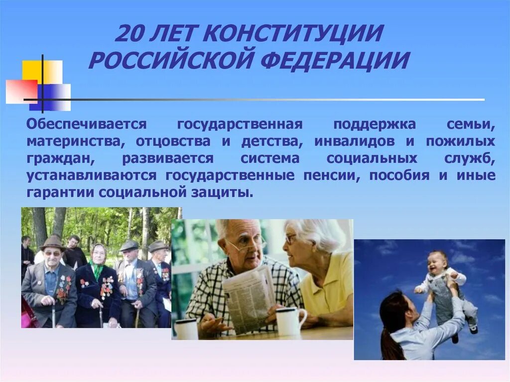 Государственную поддержку семье материнству отцовству. Поддержка семьи материнства и детства. Государственная поддержка семьи материнства. Государственная поддержка материнства и детства. Поддержка семьи материнства отцовства и детства.