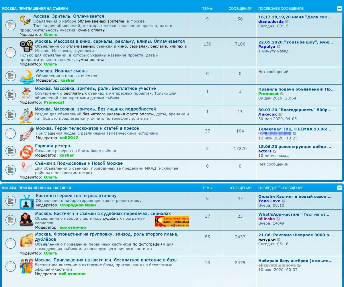 Стать зрителем программы. Массовка ток шоу. Кинотеатр аврора. Эксперты на тв шоу. Актерские курсы.