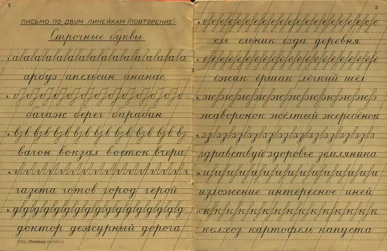 Советские прописи. Каллиграфия прописи. Советские тетради по каллиграфии. Старые советские прописи.