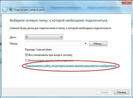Подключить сайт друзья