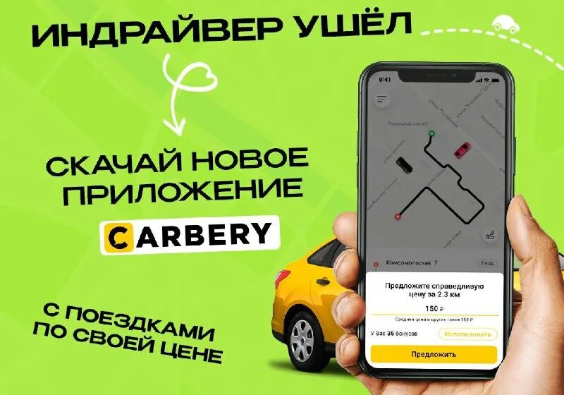 Приложение такси икс кар. Приложение такси. старые приложения.