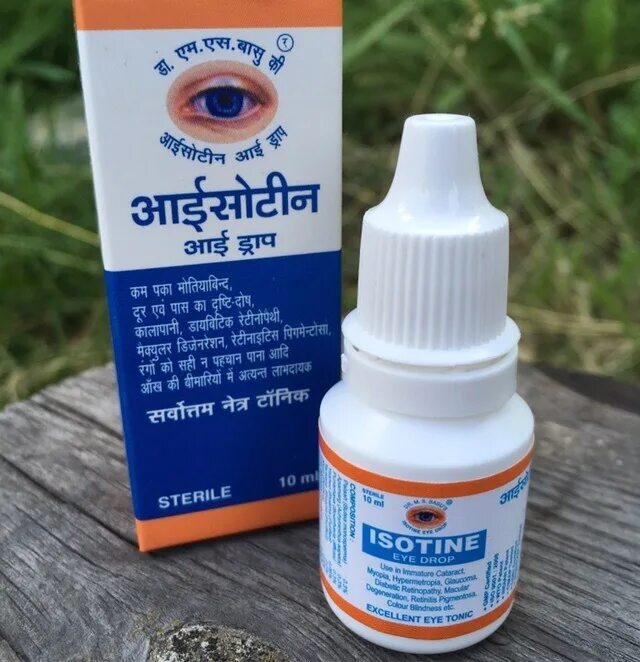 Уджала хималая капли. Jagat pharma isotine. Аюрведа глазные капли. Аюрведические для глаз. Аюрведические для глаз.