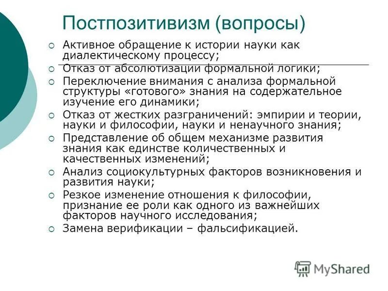 Абсолютизация роли чувственных данных в философии