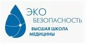 Медицинский центр безопасность