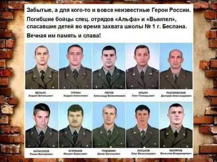 Герои группы альфа