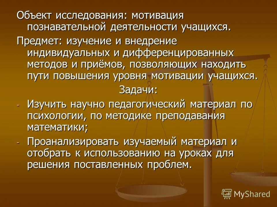 мотивация на уроках английского языка. мотивация изучении языка. мотивация для изучения английского языка. поставить цель - выучить английский язык. мотивация изучении языка.