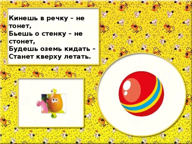 Кинешь в речку не