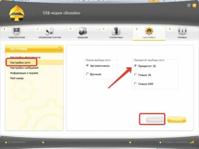 Приложение для модема билайн. Usb модем beeline 4g. подключить usb модем билайн к ноутбуку. 4g usb модем билайн модели. интерфейс модема 4g билайн.