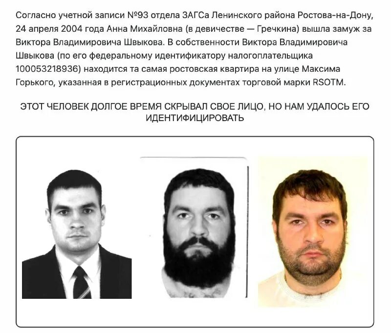 Админ rsotm телеграмм. Админ rsotm телеграмм