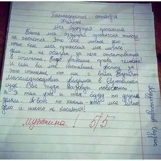 Рассказ как я делаю домашние задания
