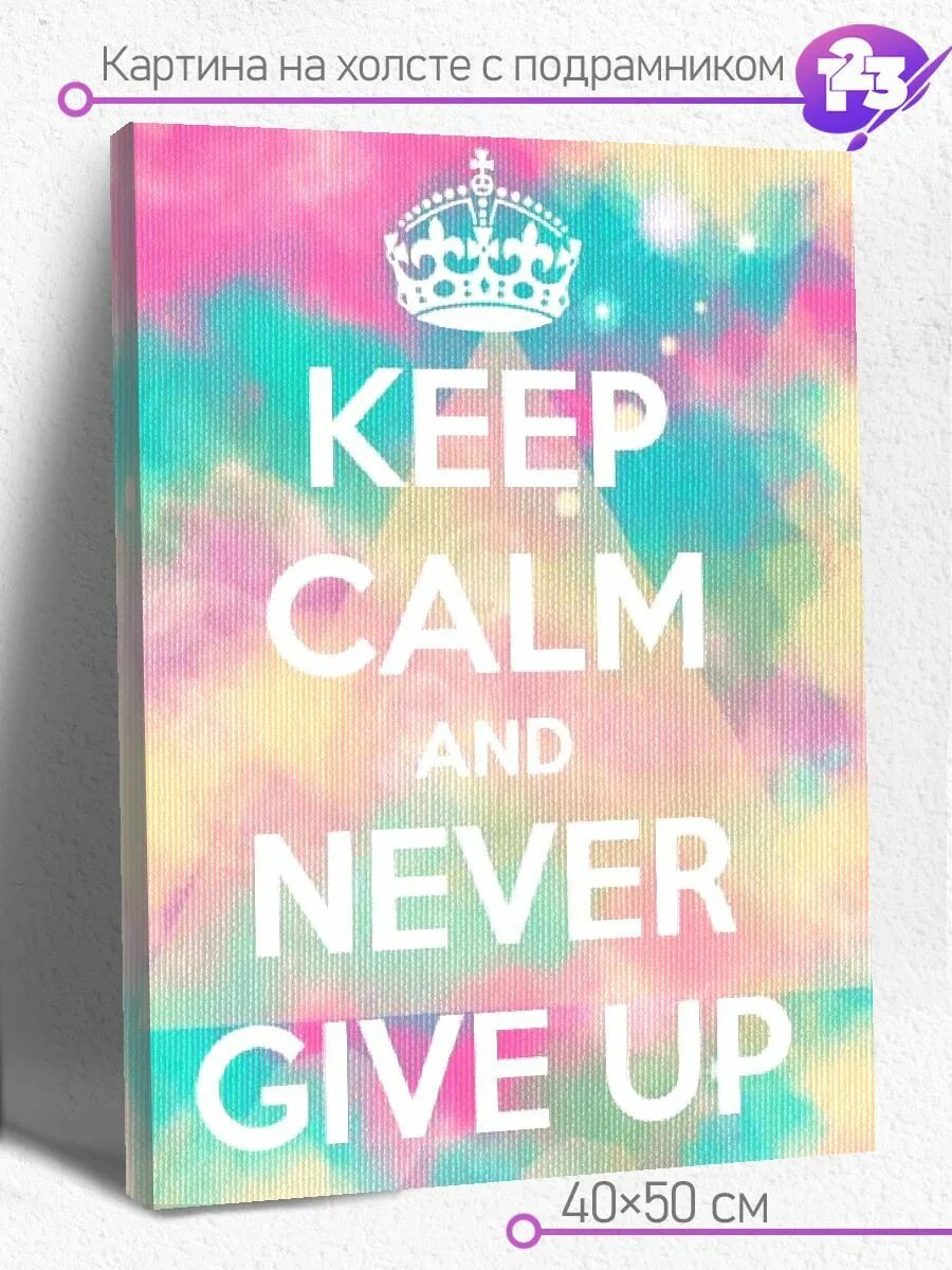 Keep calm and be. Keep calm. keep calm and never give up. keep up calm and.