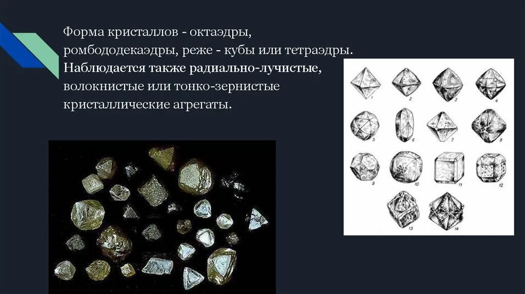 Алмазы отрасль специализации