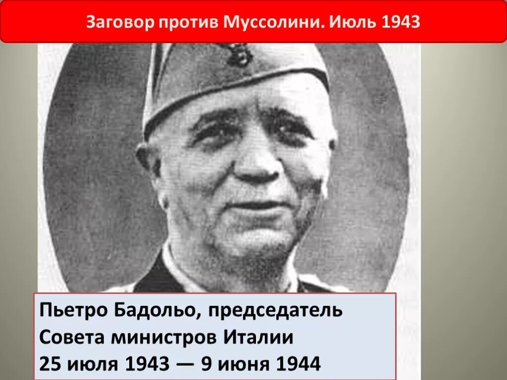 20 июля 1944 штауффенберг. 20 июля 1944 штауффенберг. 20 июля 1944 штауффенберг. Операция валькирия полковник штауффенберг. 20 июля 1944 штауффенберг.