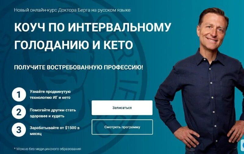 Доктор берг голодание. Доктор берг голодание