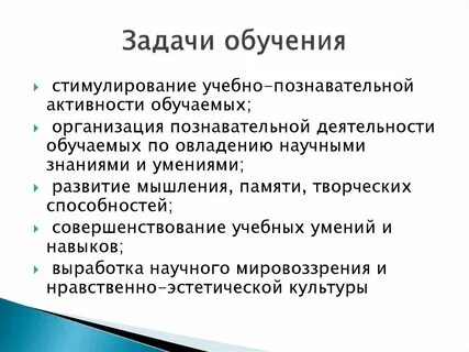 Задачи обучения для 3 класса