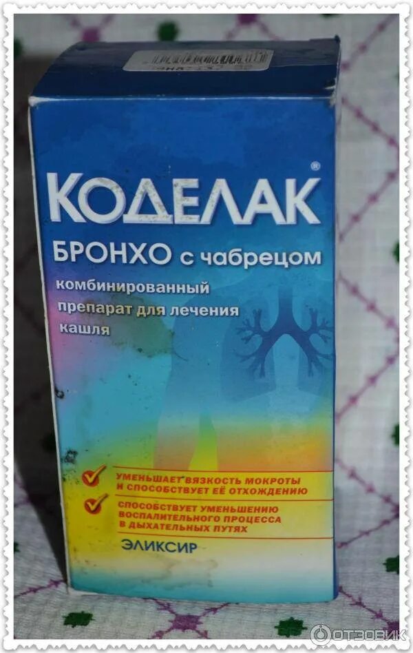Недорогие отхаркивающие таблетки для выведения мокроты. Таблетки для мокроты у взрослых. от мокроты в горле лекарство. таблетки от кашля от мокроты для взрослого. отхаркивающие средства для выведения мокроты.