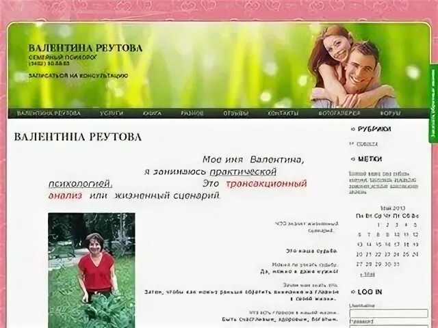 Сайт реутовского суда московской области