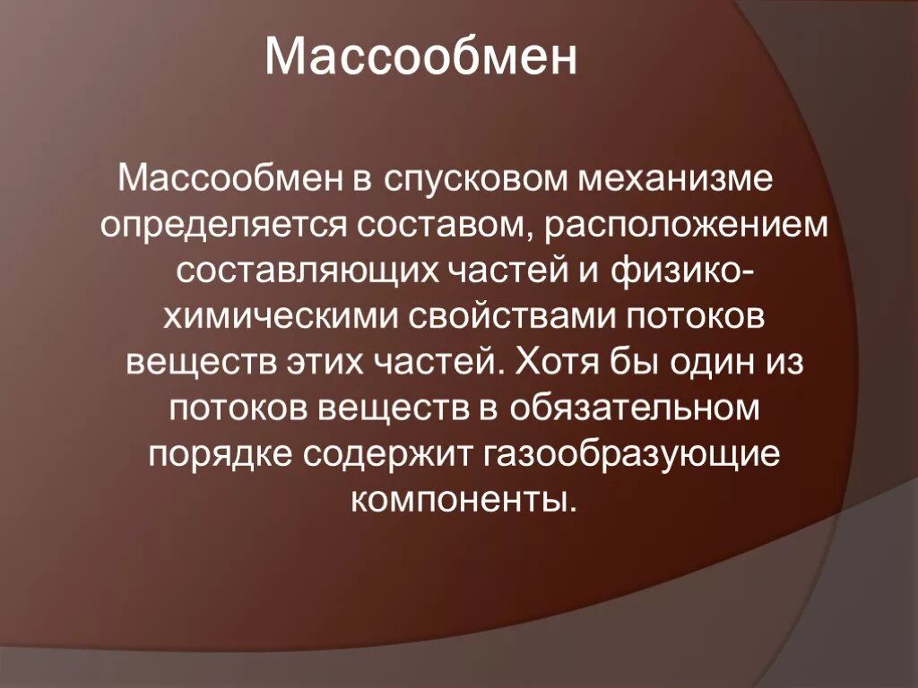 Что общего в их составе и расположении