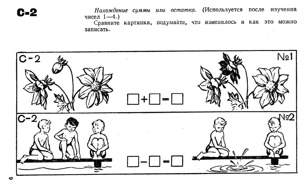 Карточки задачи 5 класс математика. Арифметические задания 1 класс. Карточки с заданиями 1 класс. Арифметические задачи для дошкольников. Арифметические задачи для дошкольников в картинках.