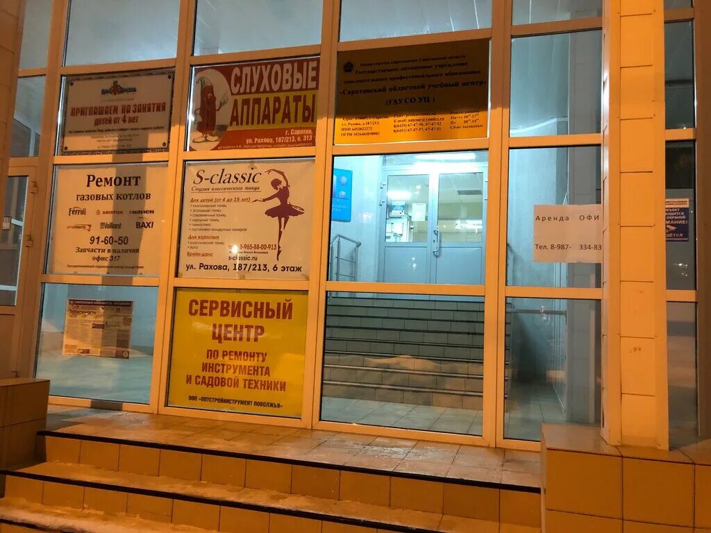 Снять офис в бизнес центре в районе Кировский в городе Саратов. Найдено 2 предло