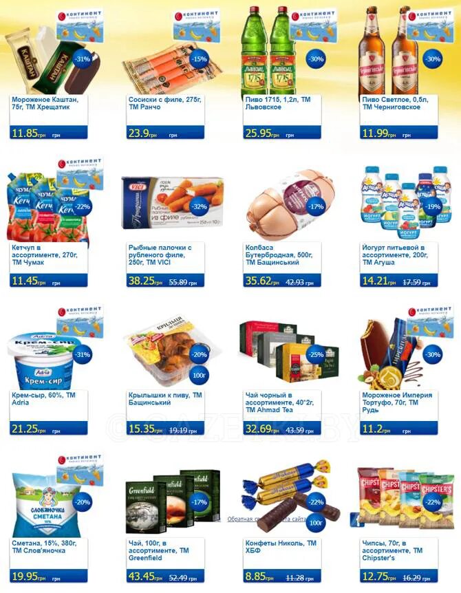 тц материк минск. тц материк минск. материк строительный гипермаркет каталог. магазин материк в могилеве. строительный магазин материк.