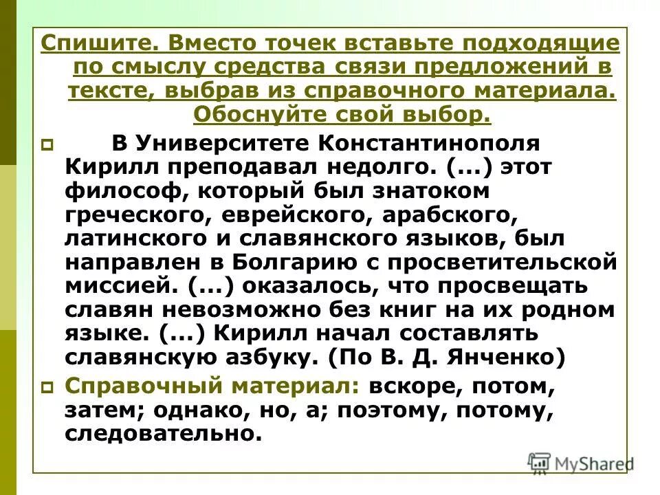 признаки текста 5 класс.