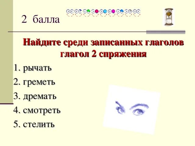 Рычать спряжение глагола. Гремят спряжение глагола. Свистит спряжение глагола. Рычать какого спряжения. Греметь спряжение