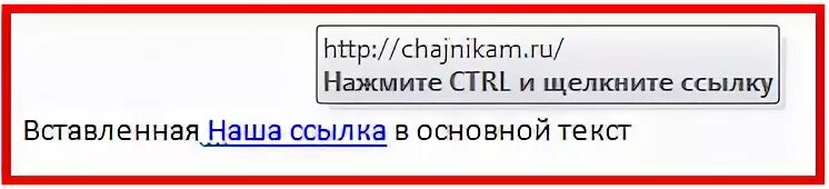 Как нажать ссылку. Как перейти по ссылке. Как перейти на ссылку. Нажми Ctrl и нажми ссылку.