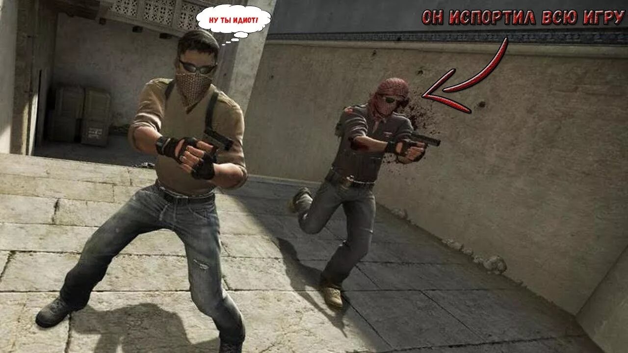 Кс го с другом