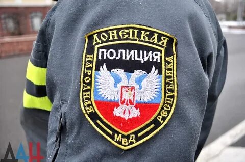 Полиция днр