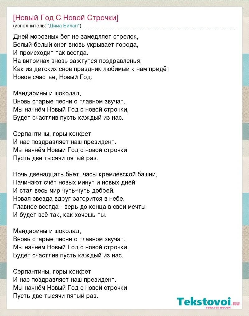 Найти текст по строчке. Найти текст по строчке