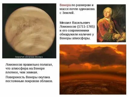 Масса венеры
