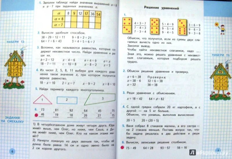 4 класс 1 часть стр 52. Математика Моро, Волкова, Степанова 2 класс часть 3. Математика 3 класс 2 часть Моро. Учебник по математике 2 класс 1 и 2 страницы. Учебник Моро 3 класс 2 часть.