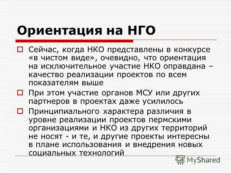 ориентация исключительно на запросы знатоков