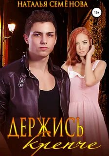 Читать книги лики семеновой